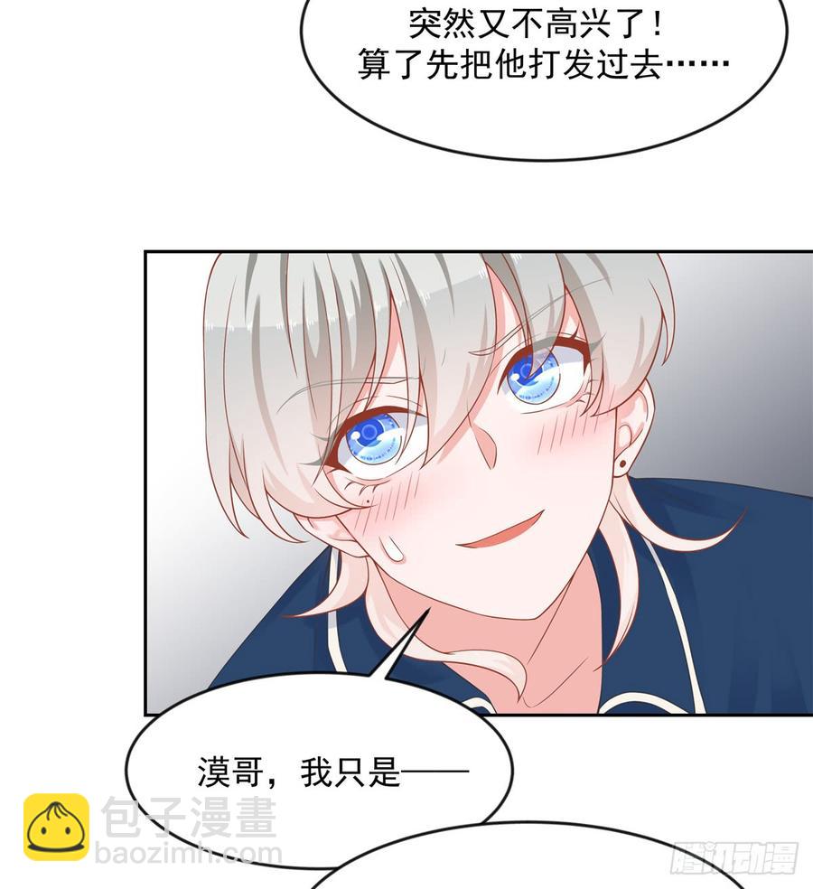 第六十一话 喜欢男人还是女人？10