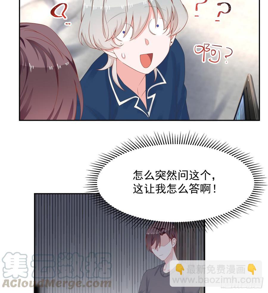 第六十一话 喜欢男人还是女人？12
