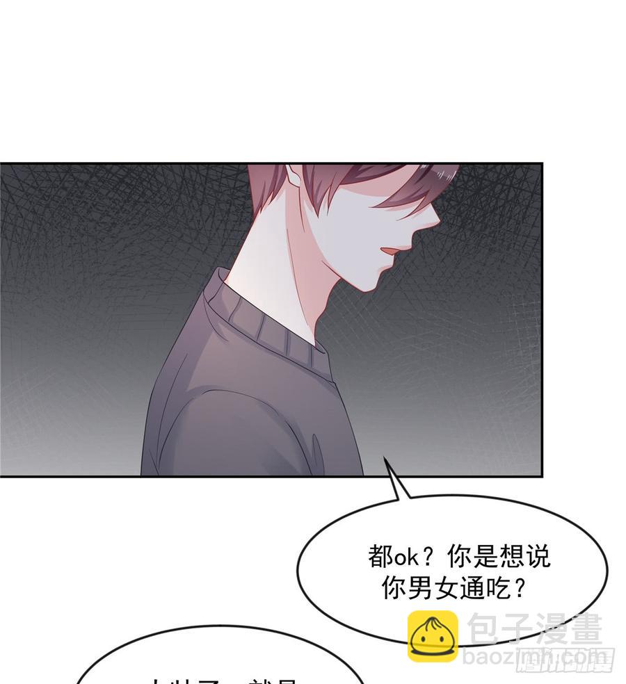 第六十一话 喜欢男人还是女人？15