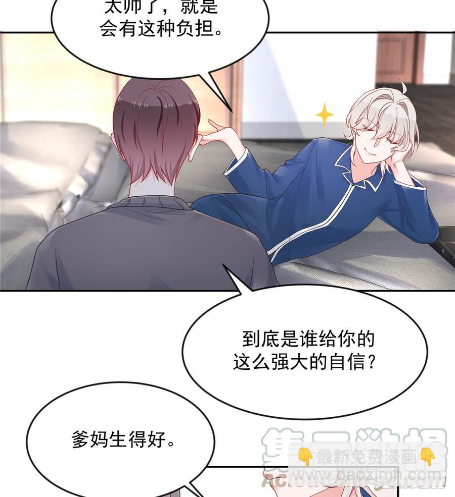 第六十一话 喜欢男人还是女人？16