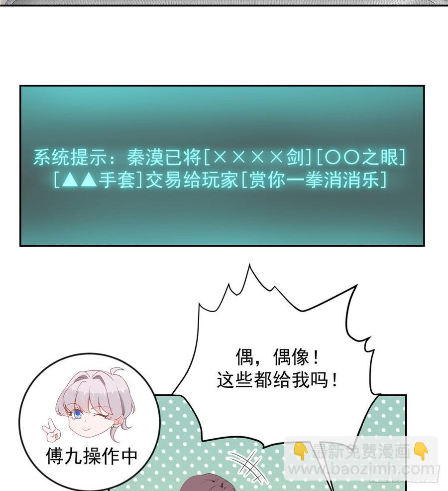 第六十一话 喜欢男人还是女人？2