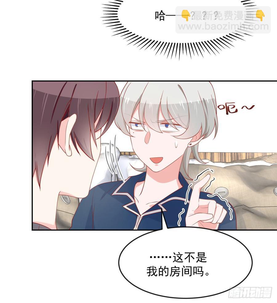 第六十一话 喜欢男人还是女人？27