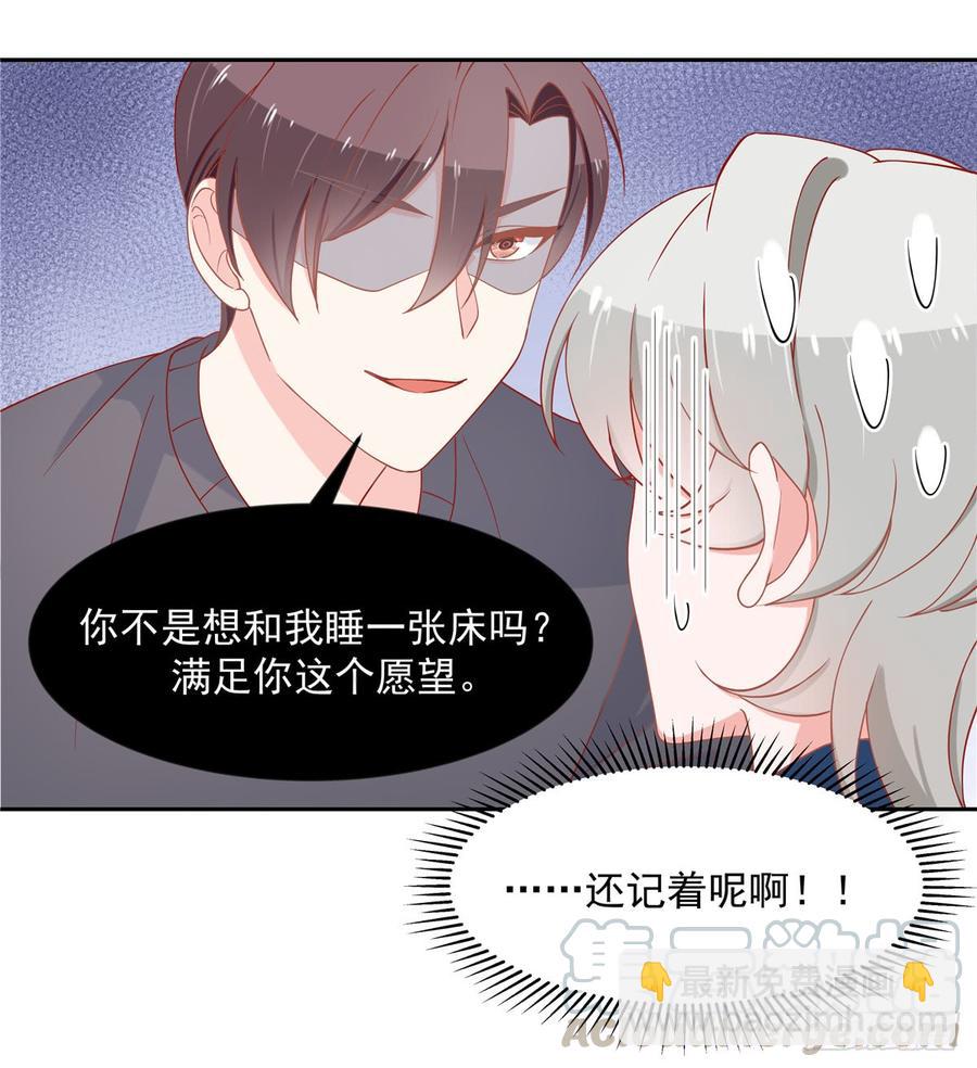 第六十一话 喜欢男人还是女人？28