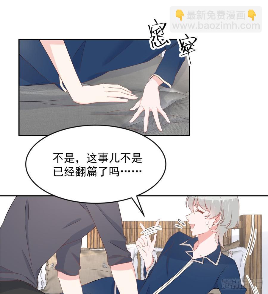 第六十一话 喜欢男人还是女人？29