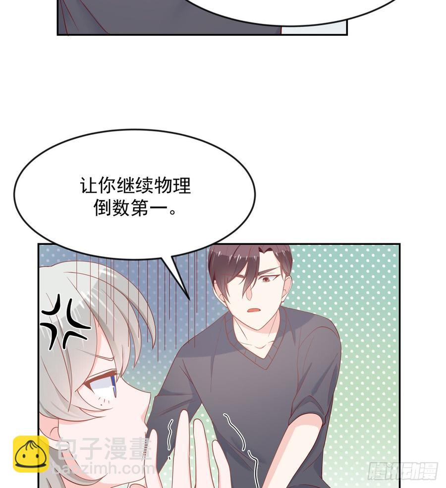 第六十一话 喜欢男人还是女人？37