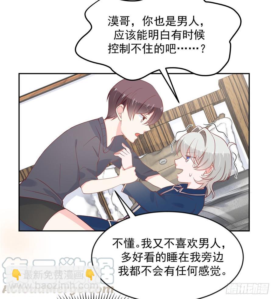 第六十一话 喜欢男人还是女人？40