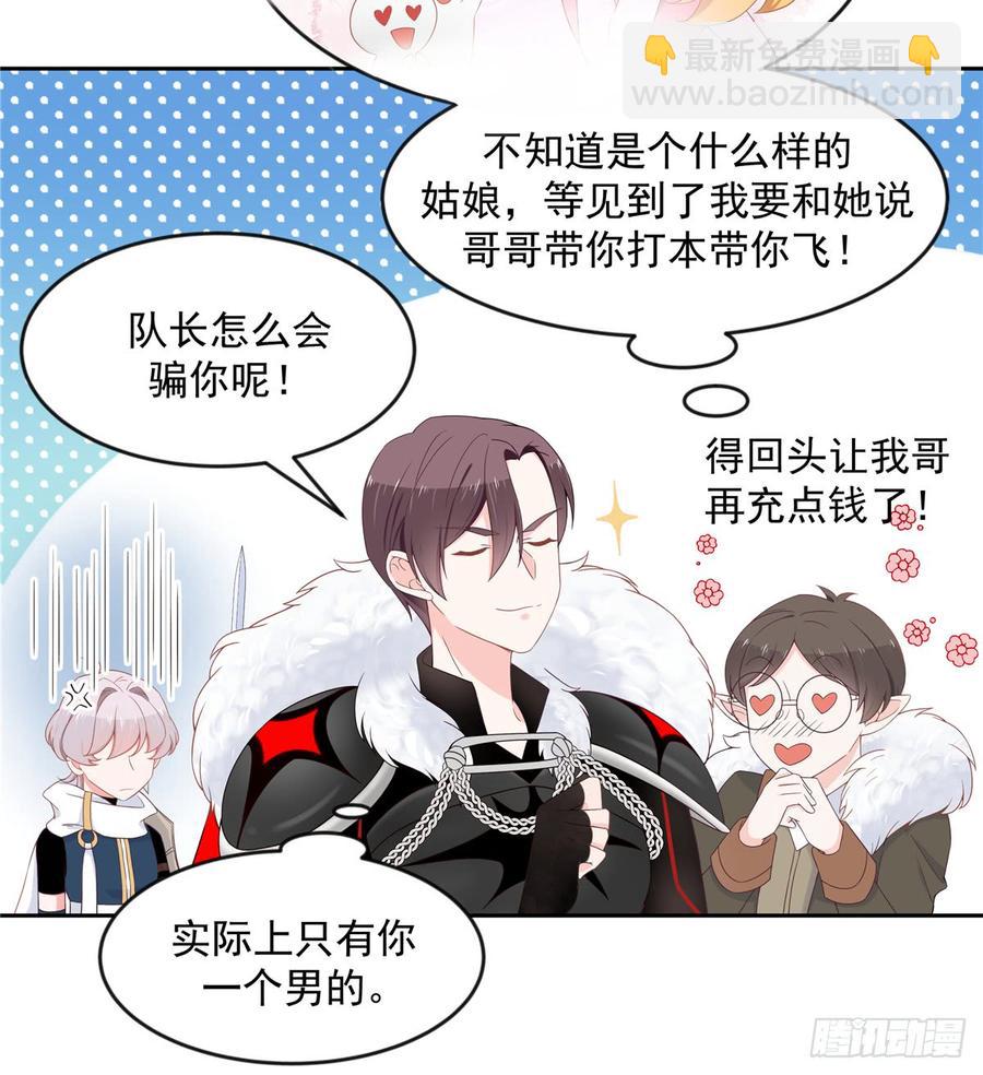 第六十一话 喜欢男人还是女人？7