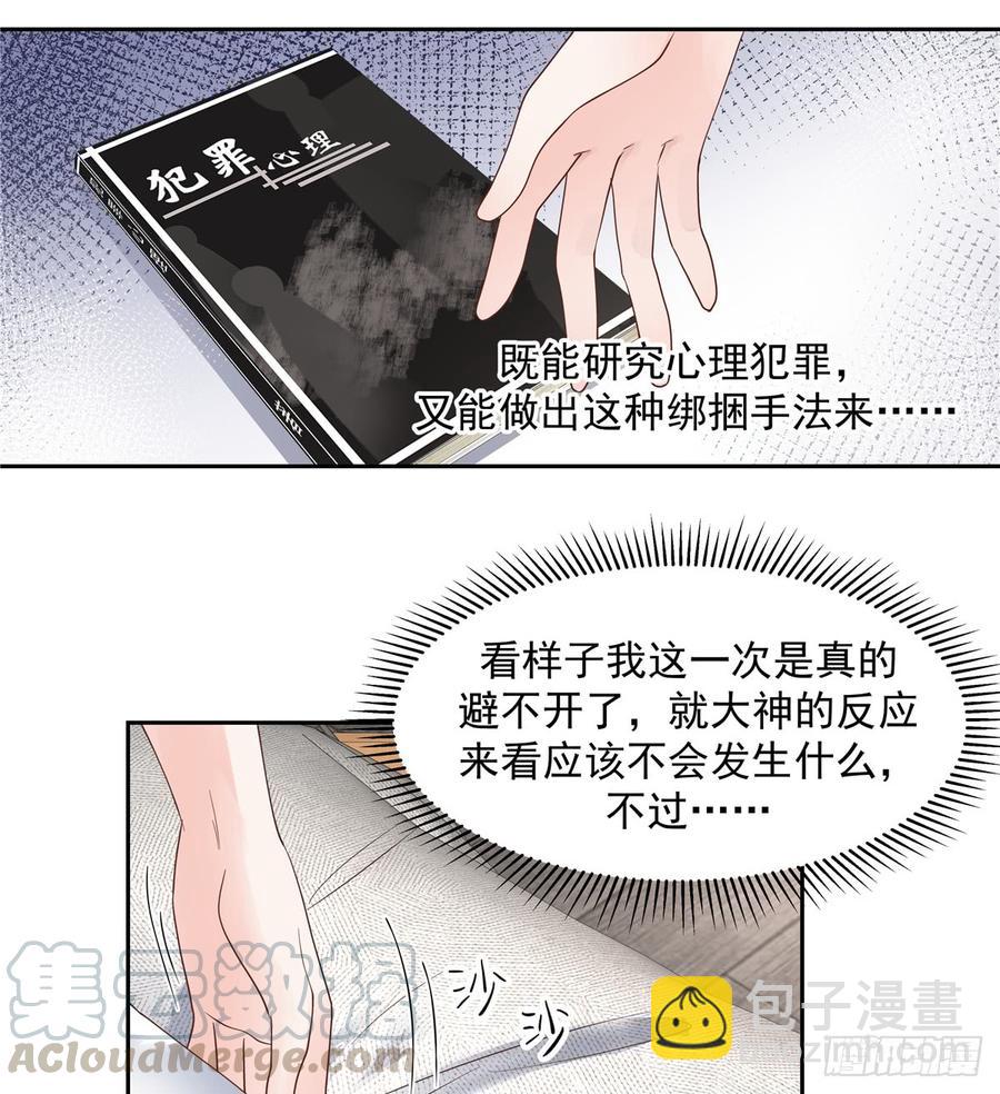 第六十二话  秦总的告诫？12