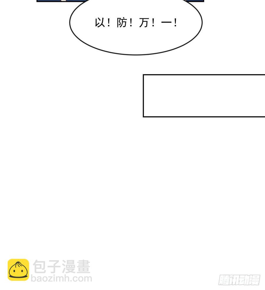 第六十二话  秦总的告诫？14