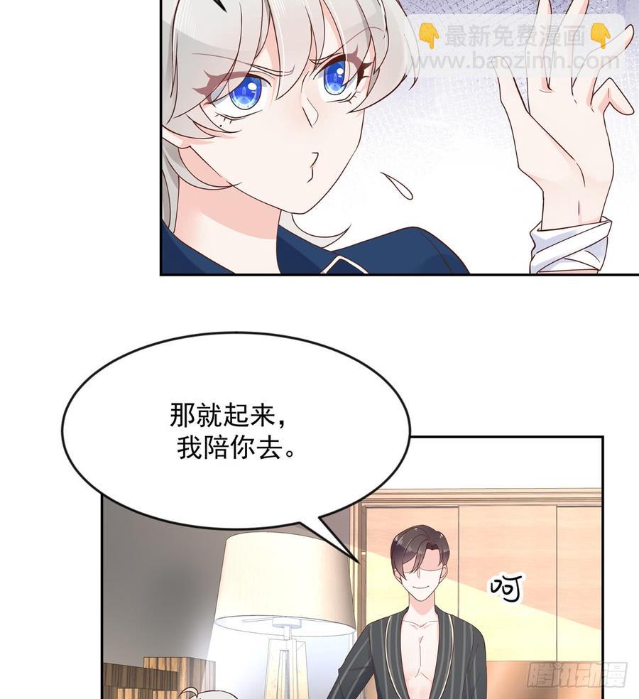 第六十二话  秦总的告诫？19