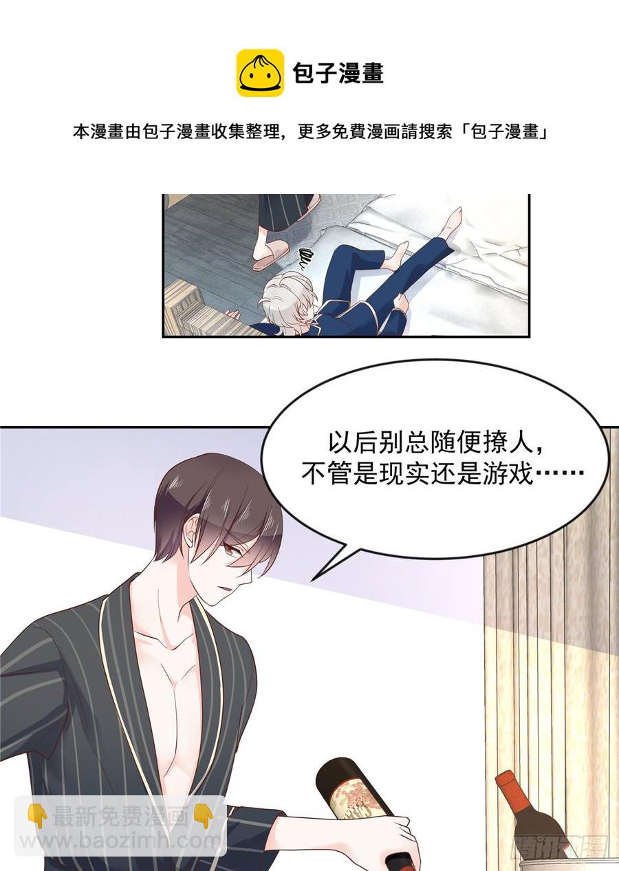 第六十二话  秦总的告诫？21