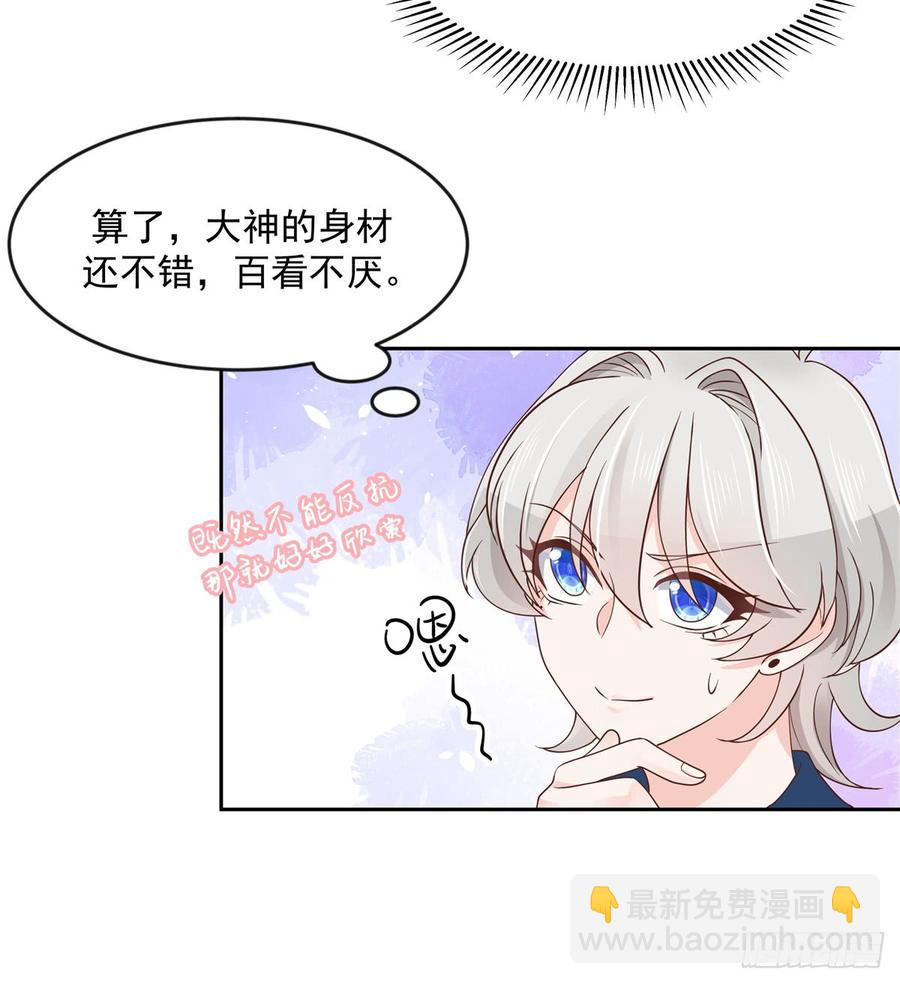 第六十二话  秦总的告诫？23