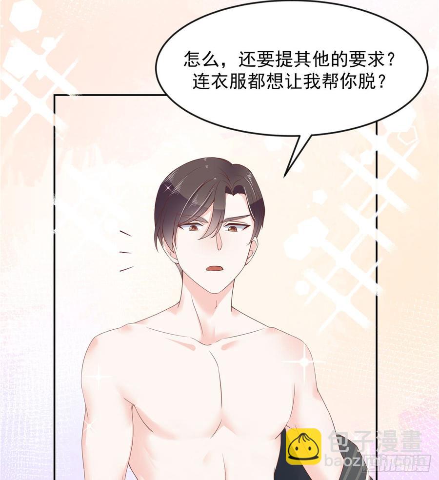 第六十二话  秦总的告诫？27