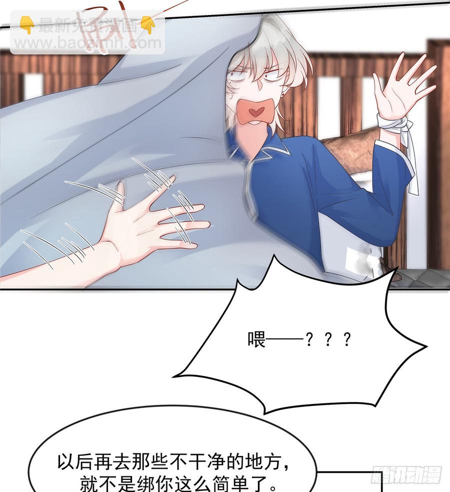 第六十二话  秦总的告诫？6