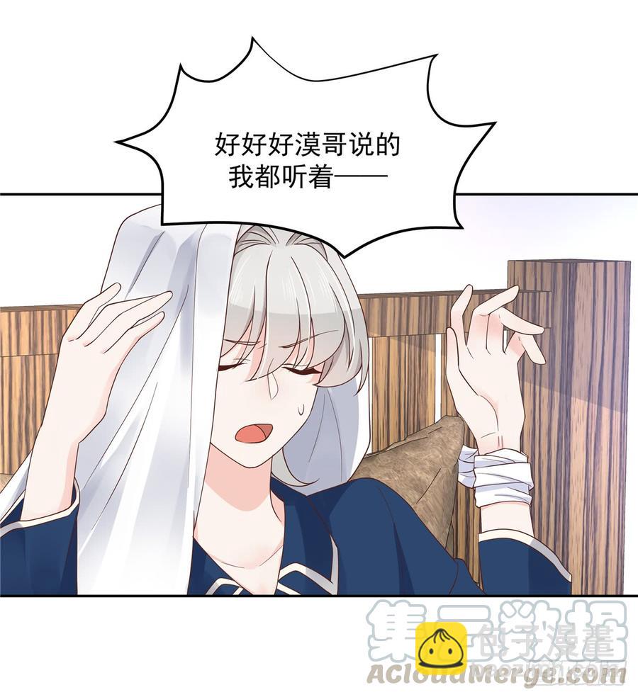 第六十二话  秦总的告诫？8