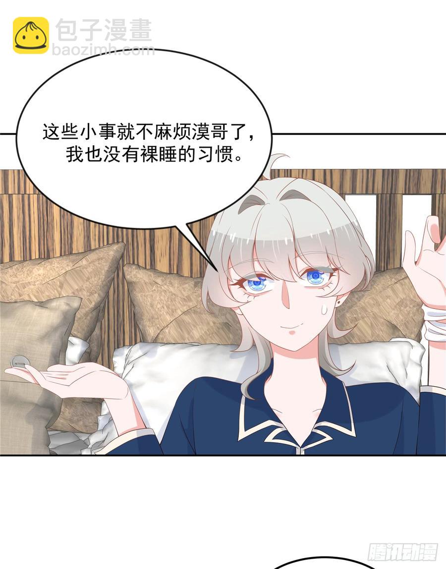 第六十三话 正常的生理反应？1