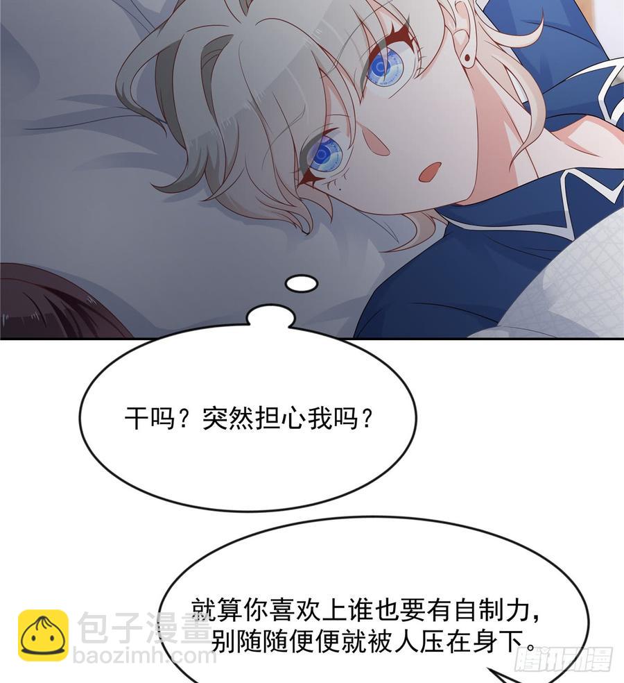第六十三话 正常的生理反应？11