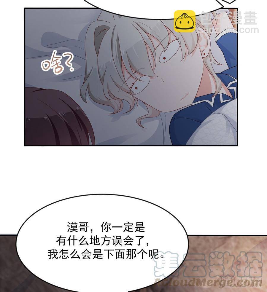 第六十三话 正常的生理反应？12
