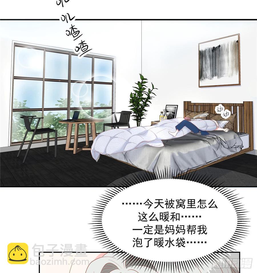 第六十三话 正常的生理反应？21