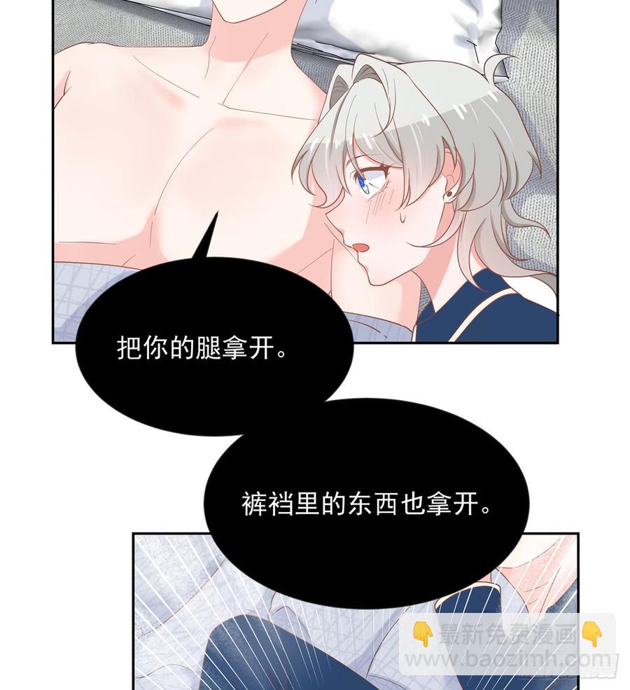 第六十三话 正常的生理反应？25