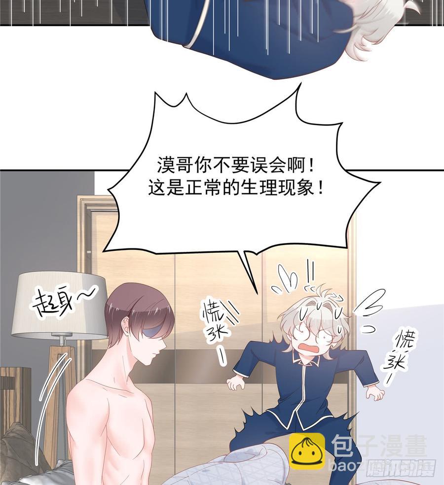 第六十三话 正常的生理反应？29