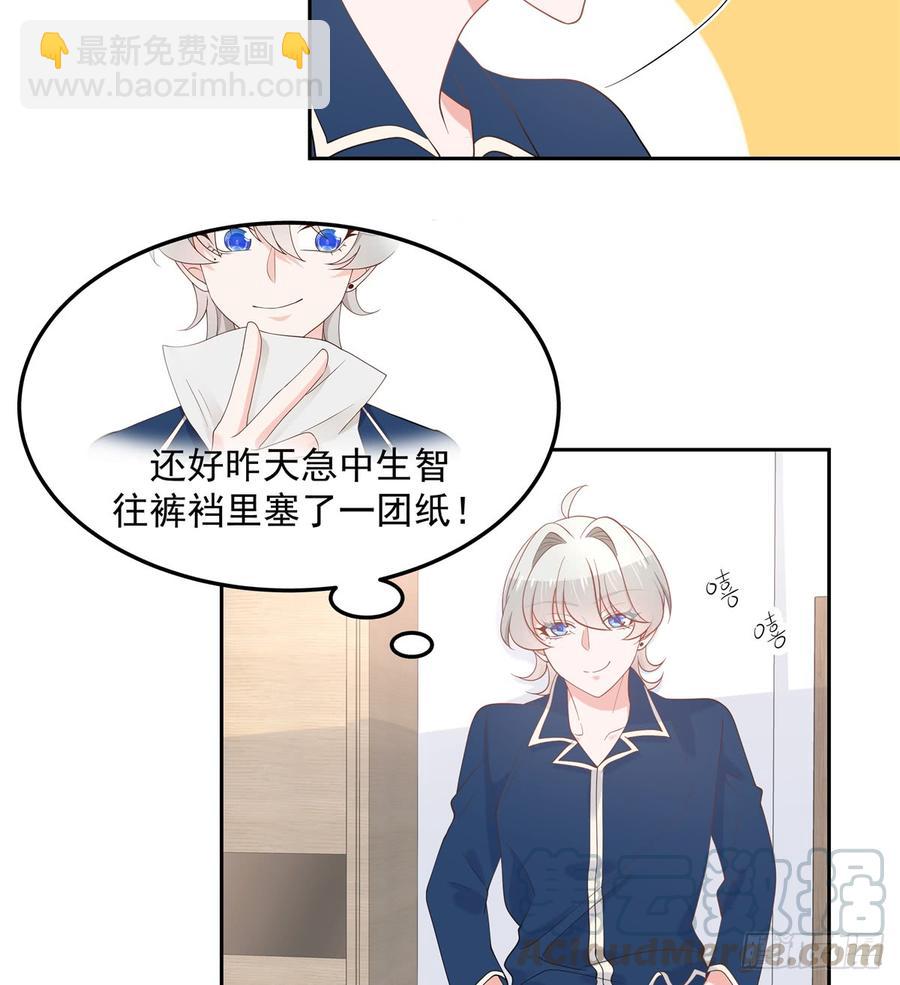第六十三话 正常的生理反应？32