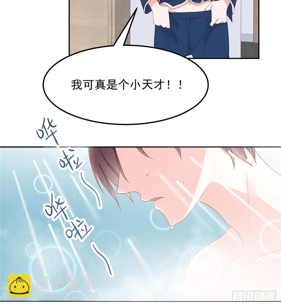 第六十三话 正常的生理反应？33