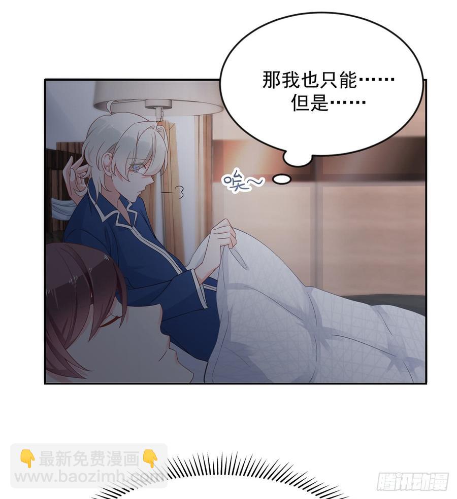 第六十三话 正常的生理反应？7