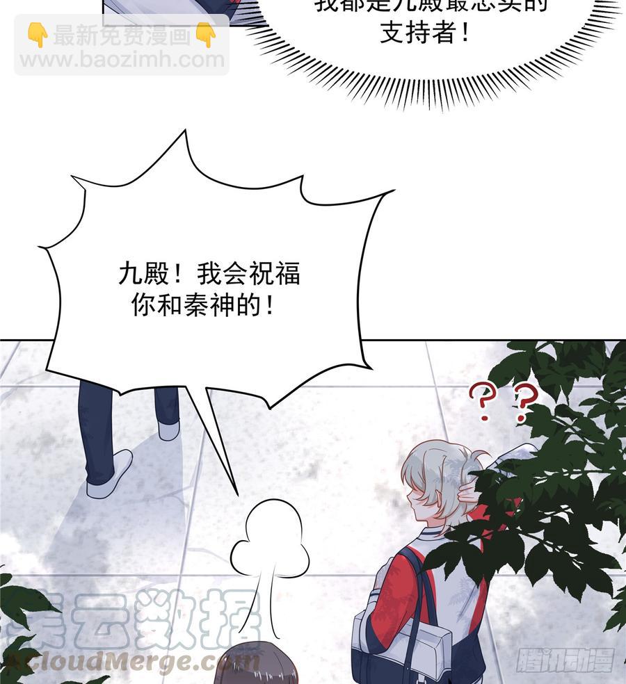 第六十四话 你也是九殿粉丝？21