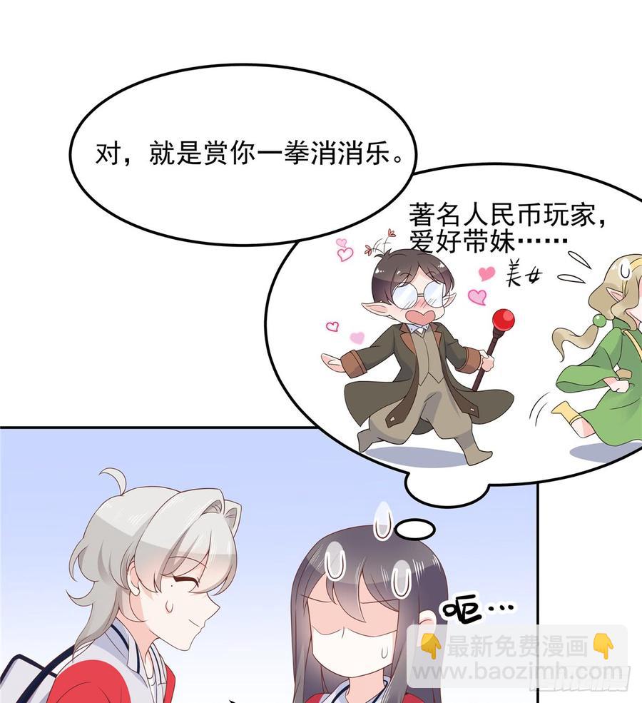 第六十四话 你也是九殿粉丝？25