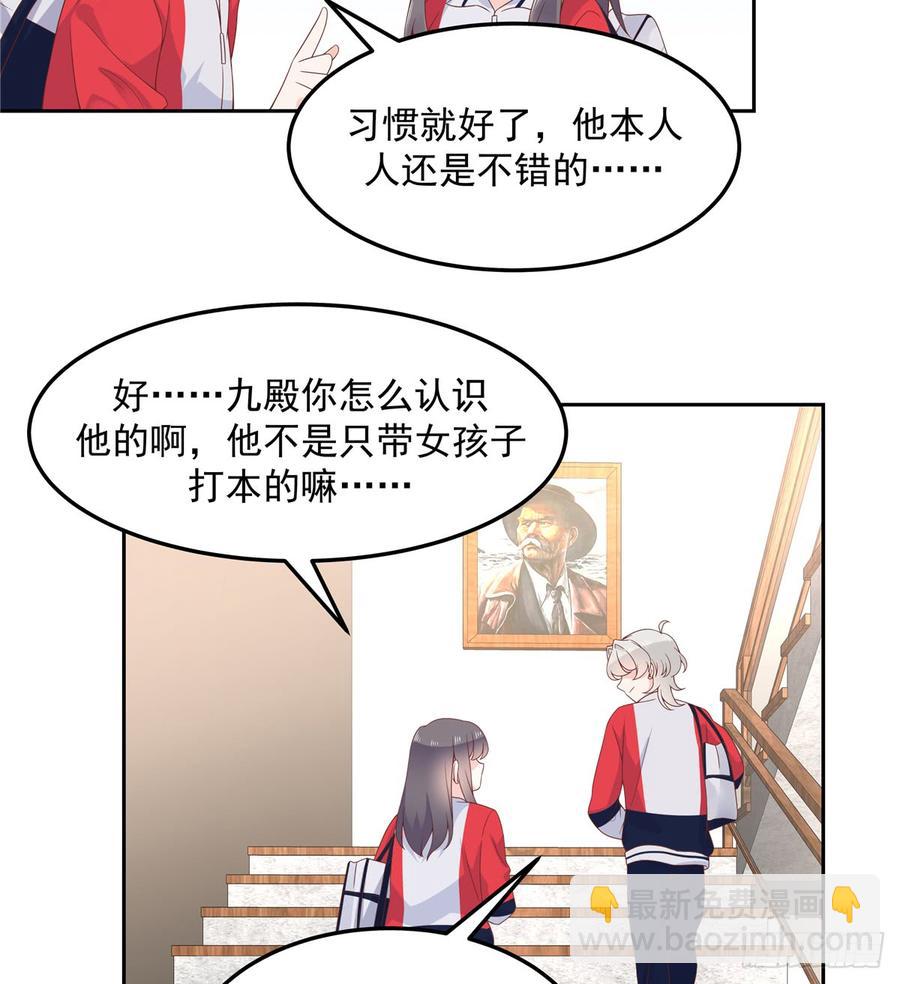 第六十四话 你也是九殿粉丝？26