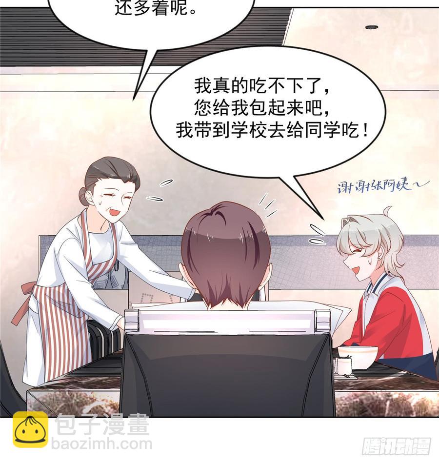 第六十四话 你也是九殿粉丝？3