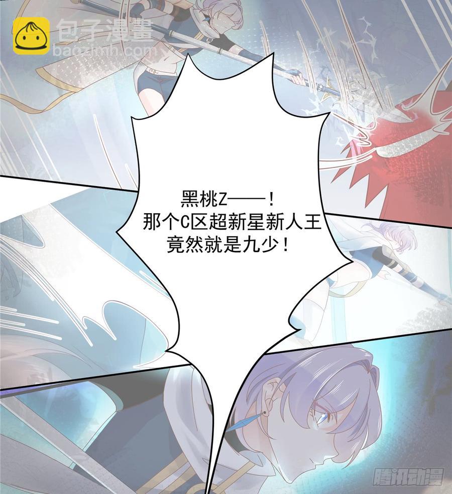 第六十四话 你也是九殿粉丝？32