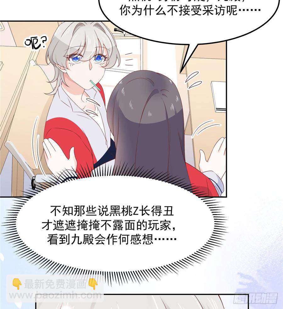 第六十四话 你也是九殿粉丝？34
