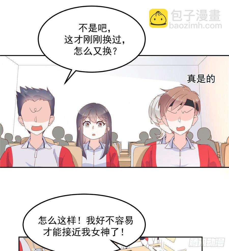 第六十四话 你也是九殿粉丝？39