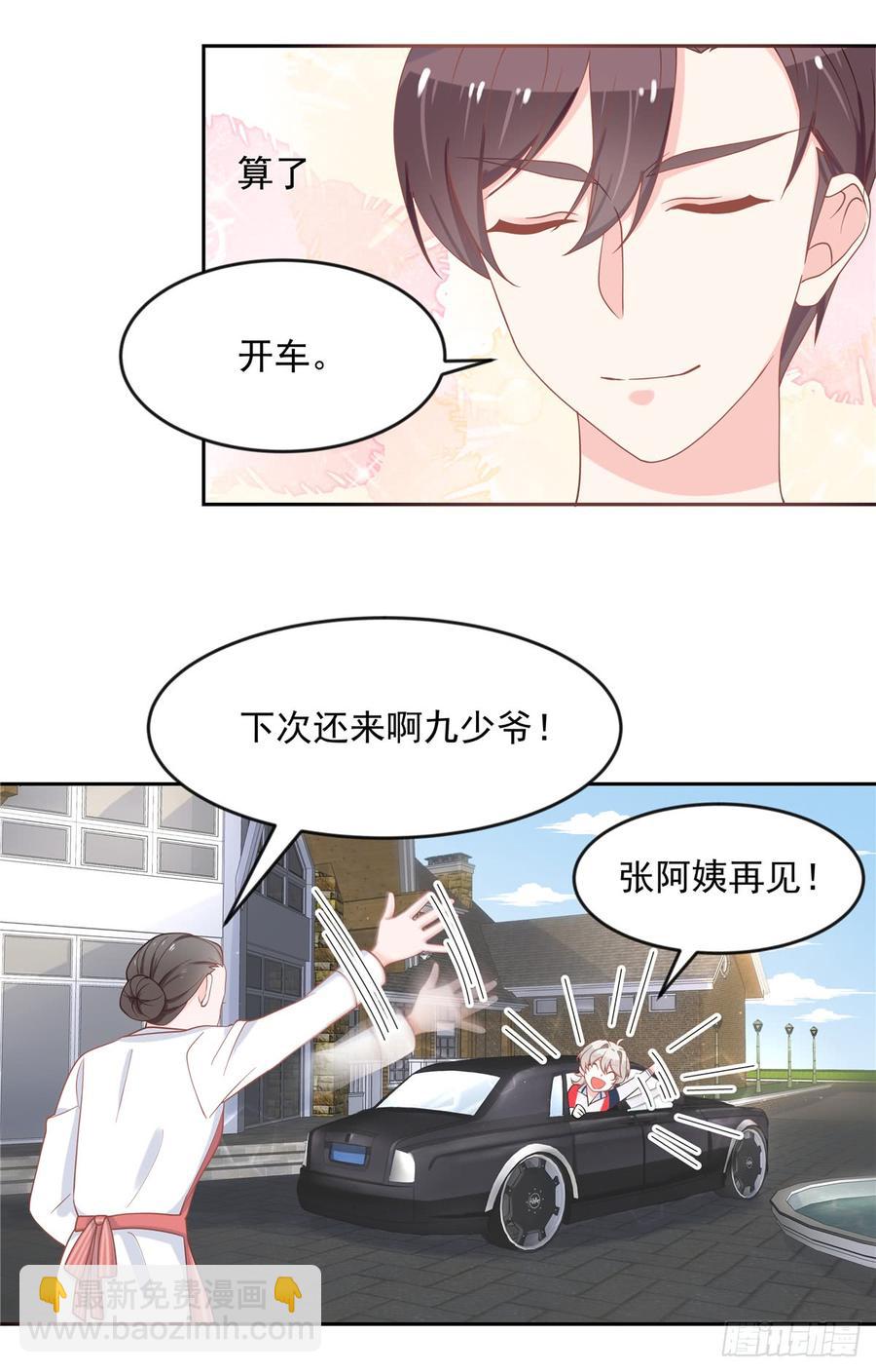 第六十四话 你也是九殿粉丝？9