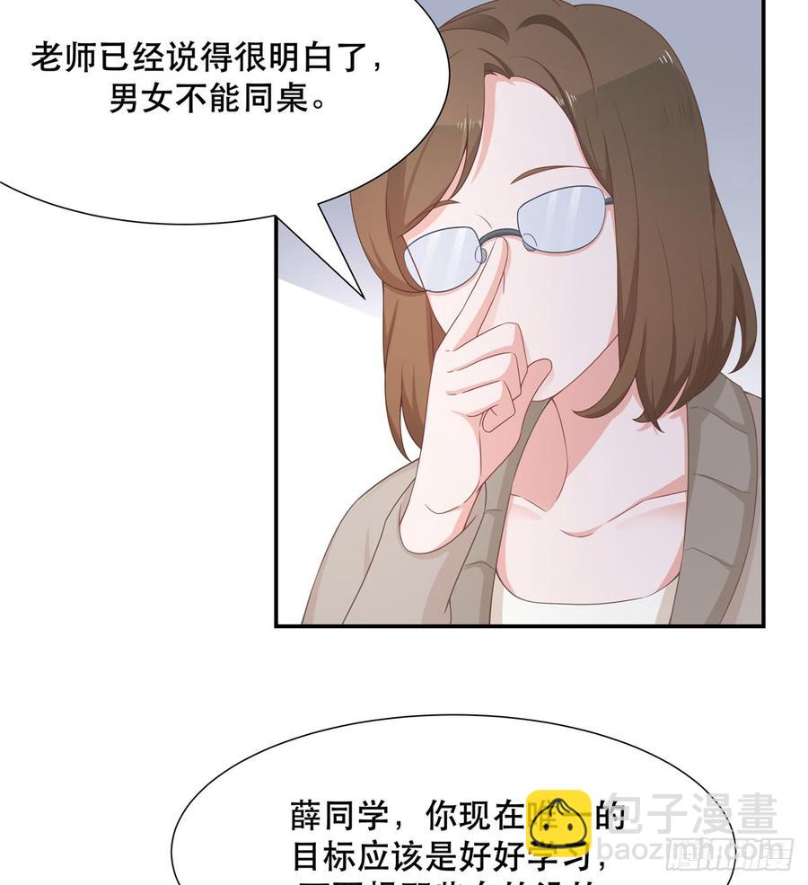 第六十五话 独自美丽傅小九26