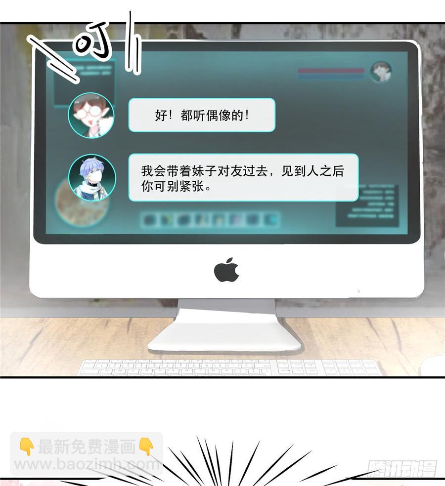 第六十六话 队友面基，横扫C区1