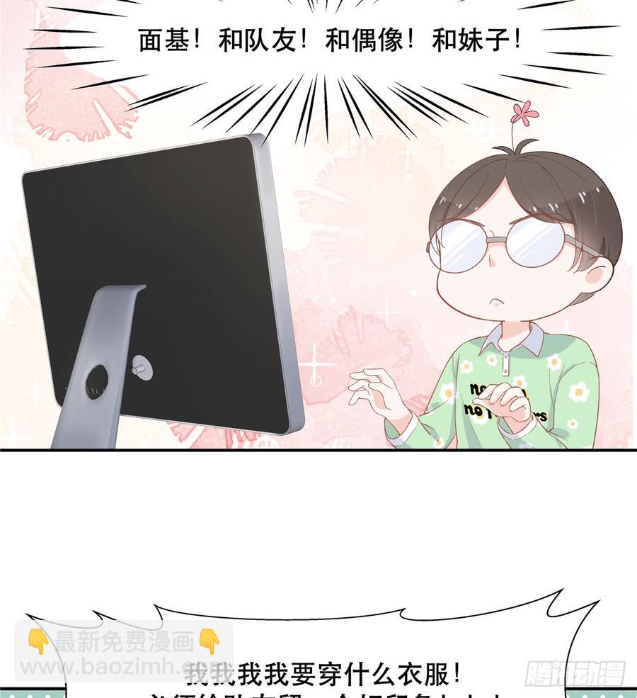 第六十六话 队友面基，横扫C区2
