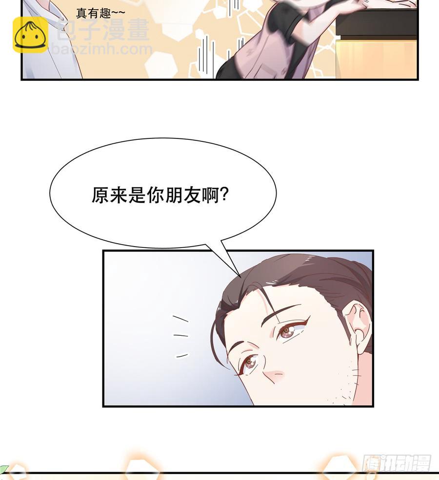 第六十六话 队友面基，横扫C区20