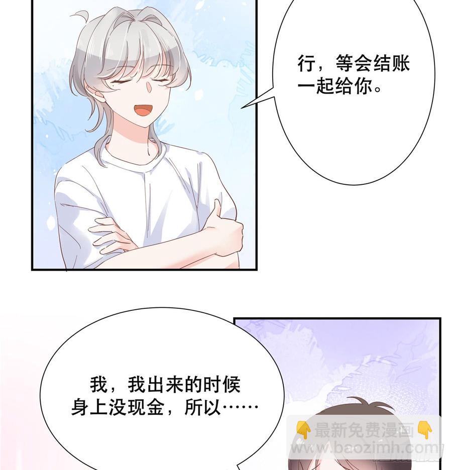 第六十六话 队友面基，横扫C区23