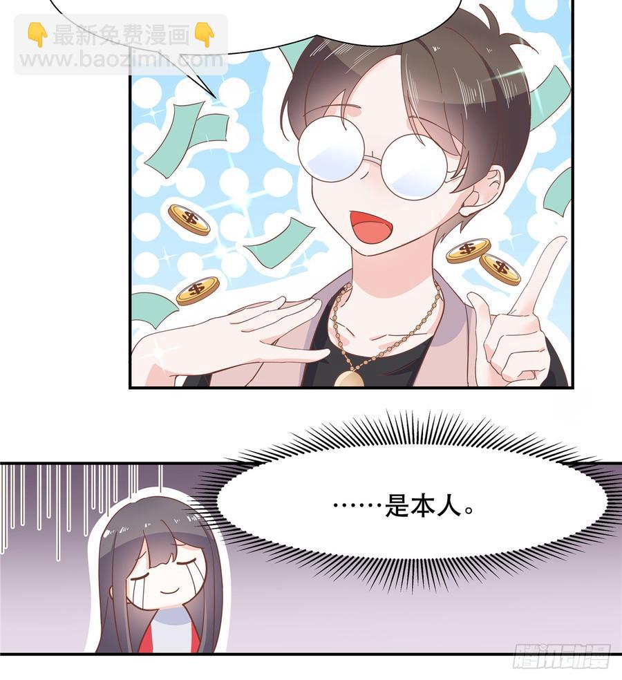 第六十六话 队友面基，横扫C区31