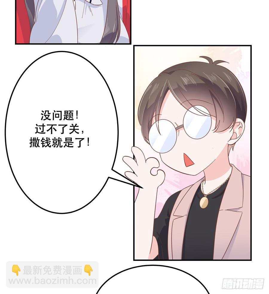 第六十六话 队友面基，横扫C区33