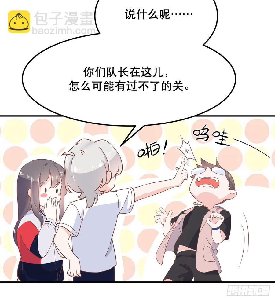 第六十六话 队友面基，横扫C区34