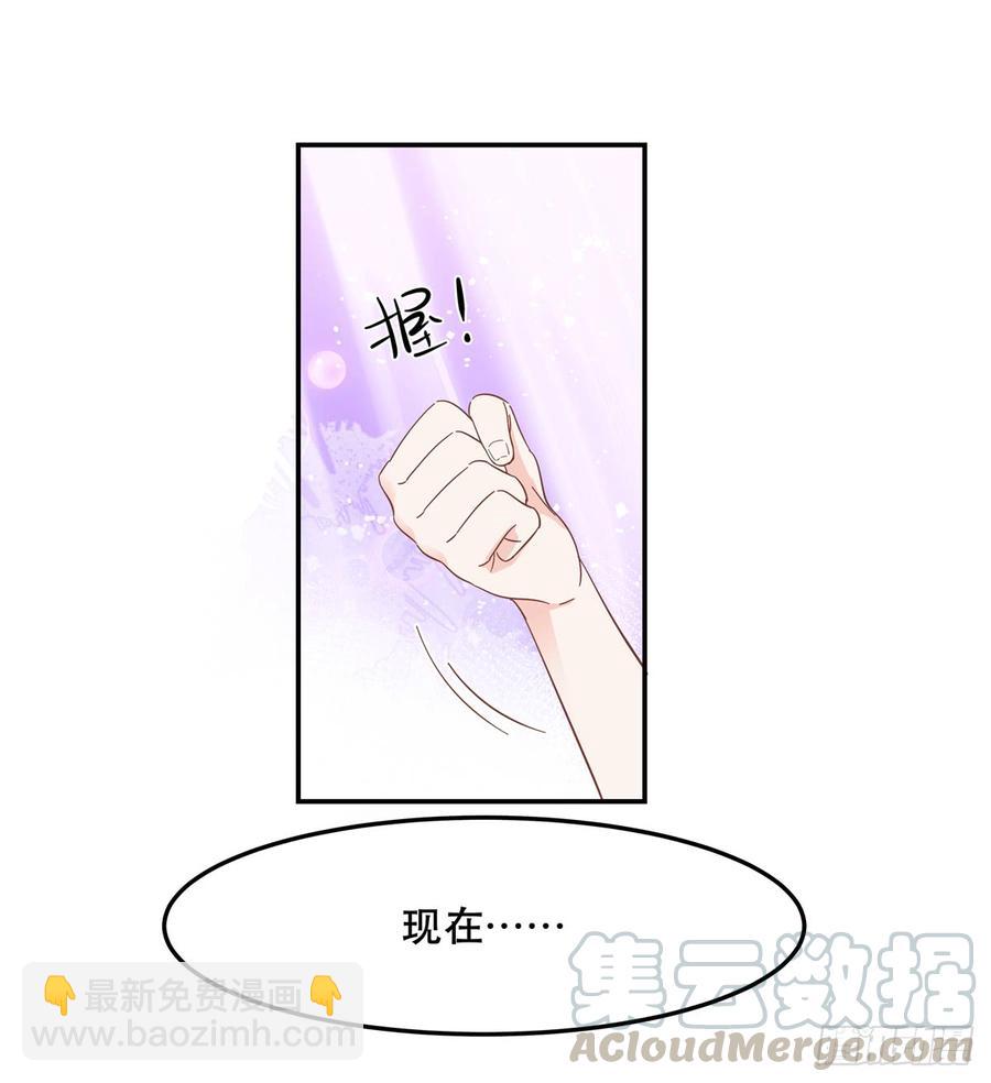 第六十六话 队友面基，横扫C区35
