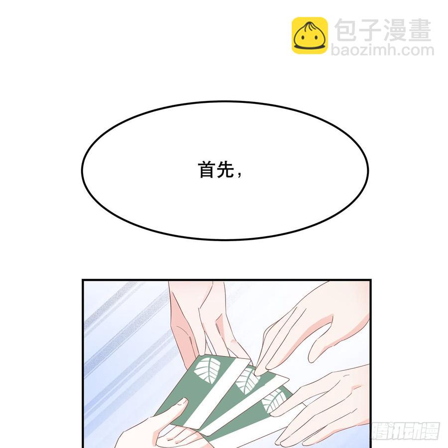 第六十六话 队友面基，横扫C区41