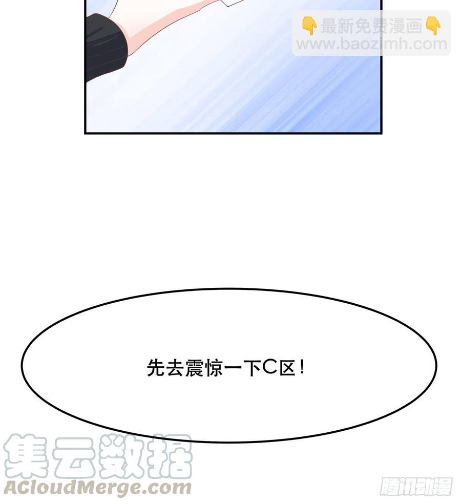 第六十六话 队友面基，横扫C区42