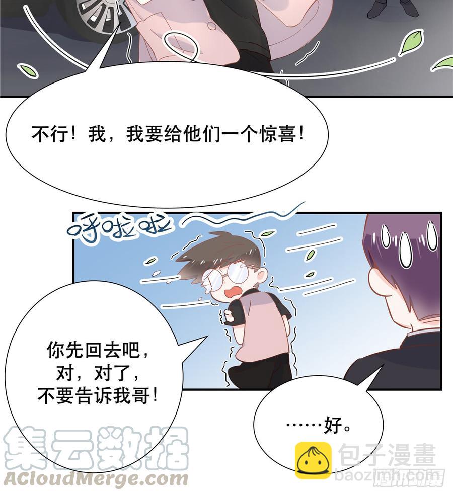 第六十六话 队友面基，横扫C区7