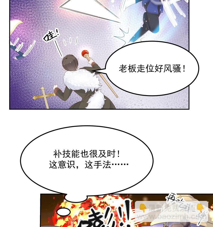 第六十七话 队友集齐！23