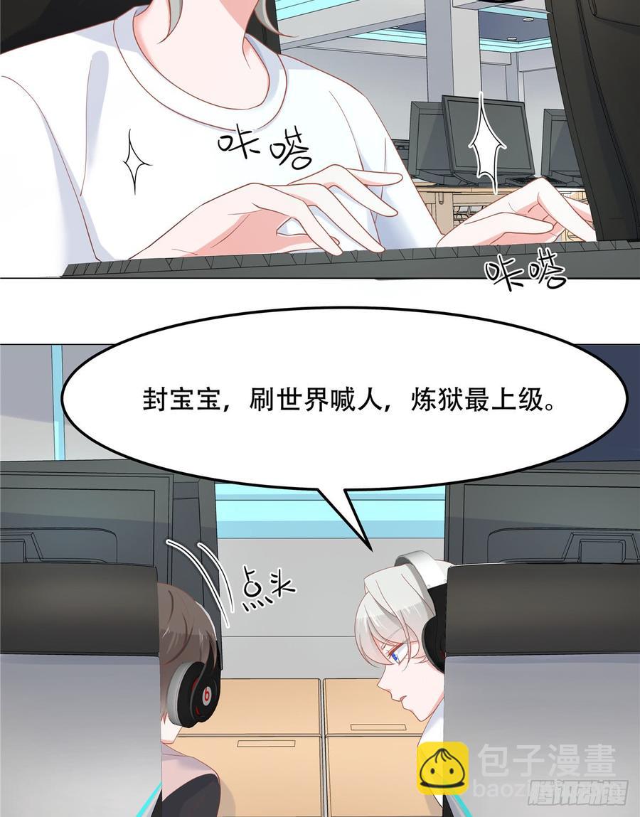 第六十七话 队友集齐！3